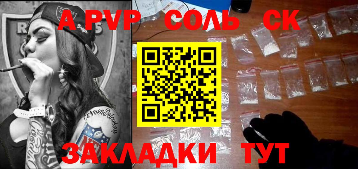 A PVP мука  A PVP  Альфа ПВП VHQ  Гай  Вход с VPN  Alpha-PVP Crystall 