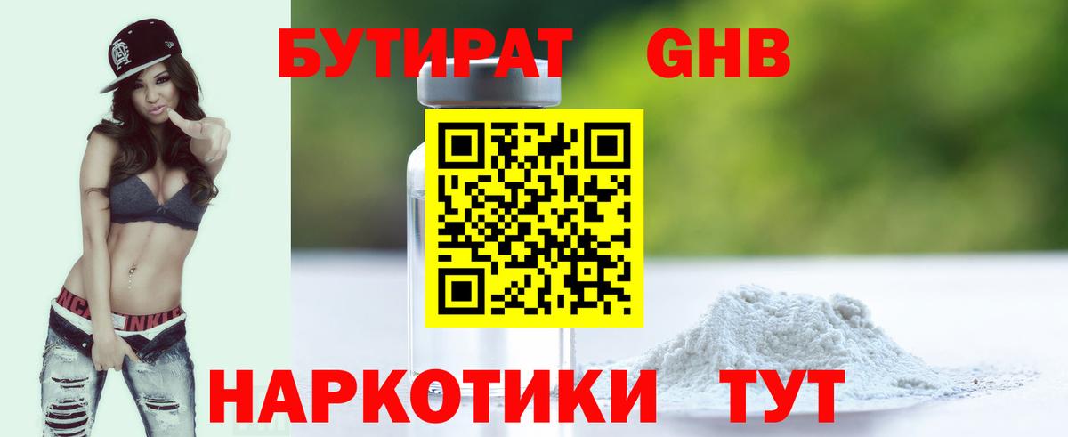 БУТИРАТ оксана Гай