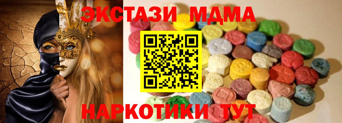 Гай  Ecstasy mix  ЭКСТАЗИ  Вход с VPN 