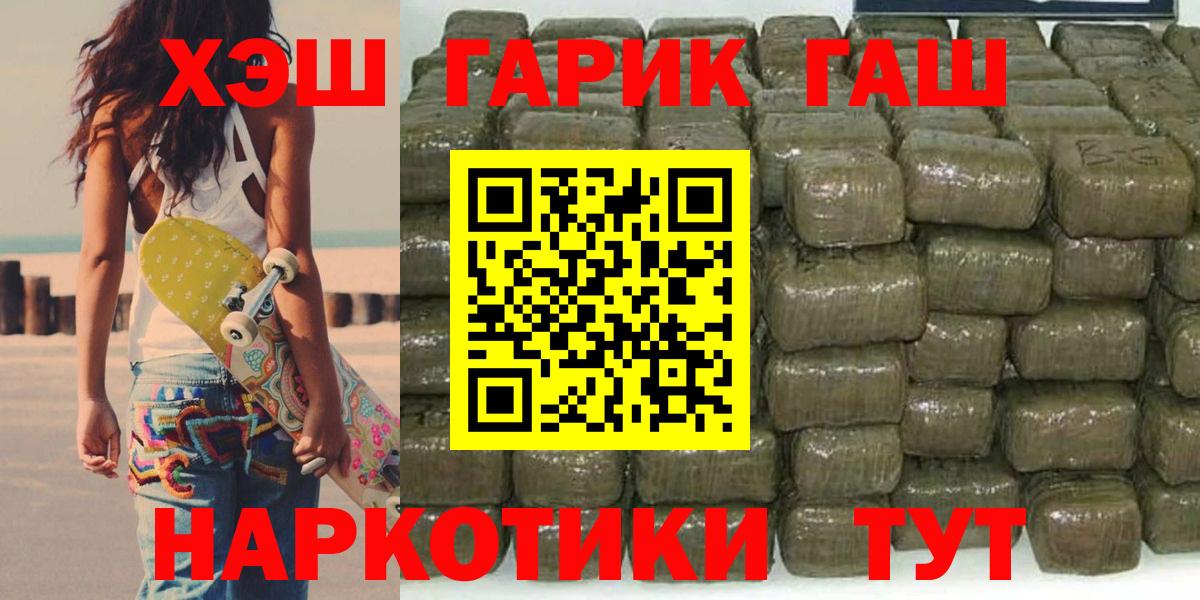 ГАШ гарик  Вход с VPN  Гай  ГАШ гашик 
