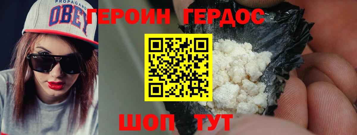 Гай  Героин Афган  ГЕРОИН  Вход с VPN 