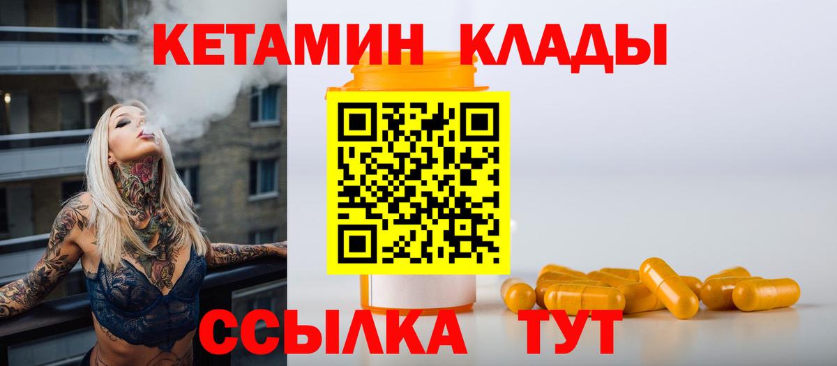 Гай  Кетамин ketamine  Вход с VPN 