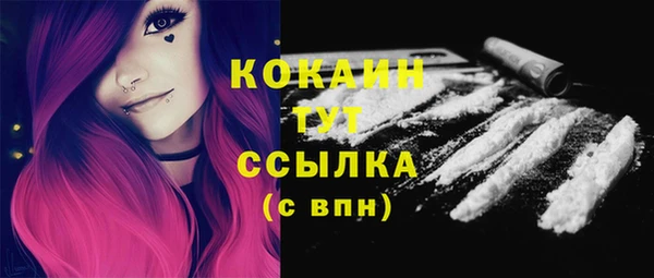 кокаин Беломорск