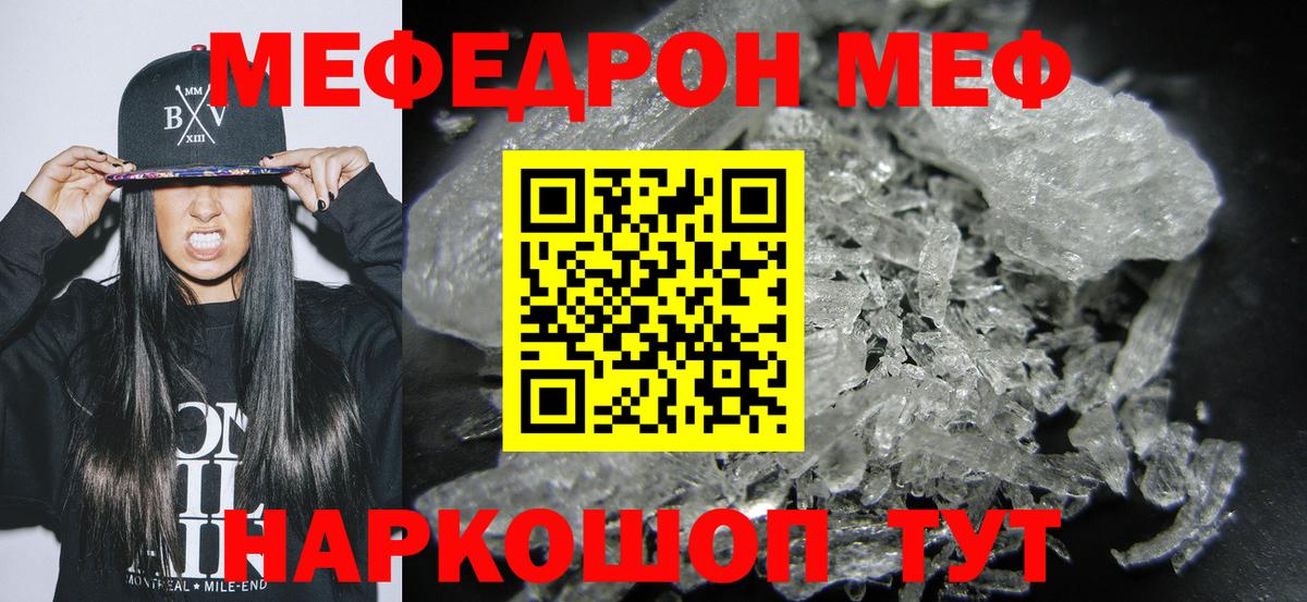 Меф  Меф 4 MMC  Гай  Вход с VPN  Меф mephedrone  МЕФ 