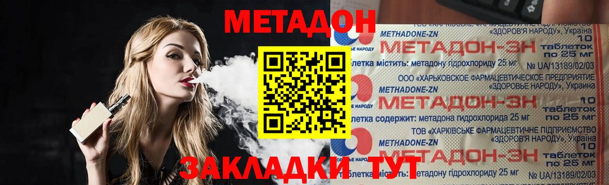 Гай  Метадон кристалл  Вход с VPN  МЕТАДОН мёд 