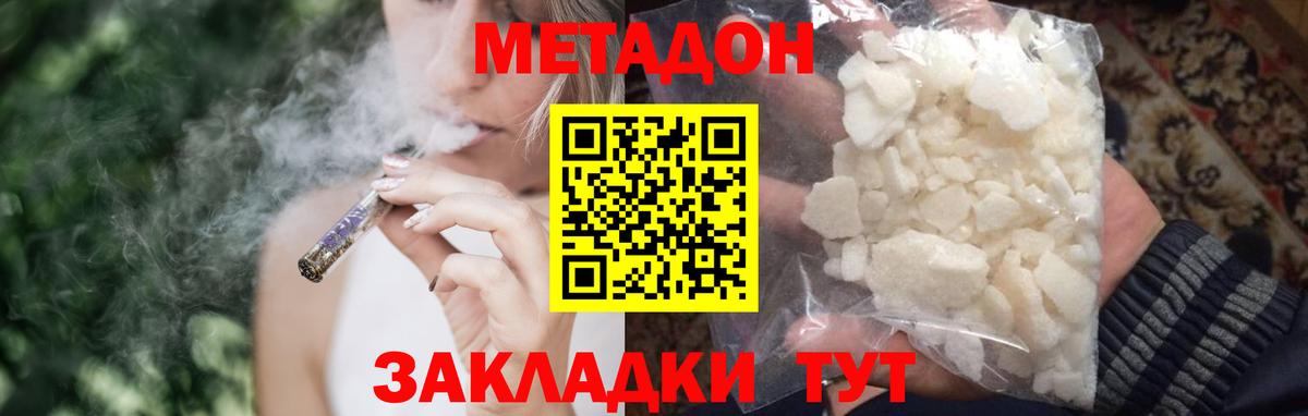Метадон methadone Гай