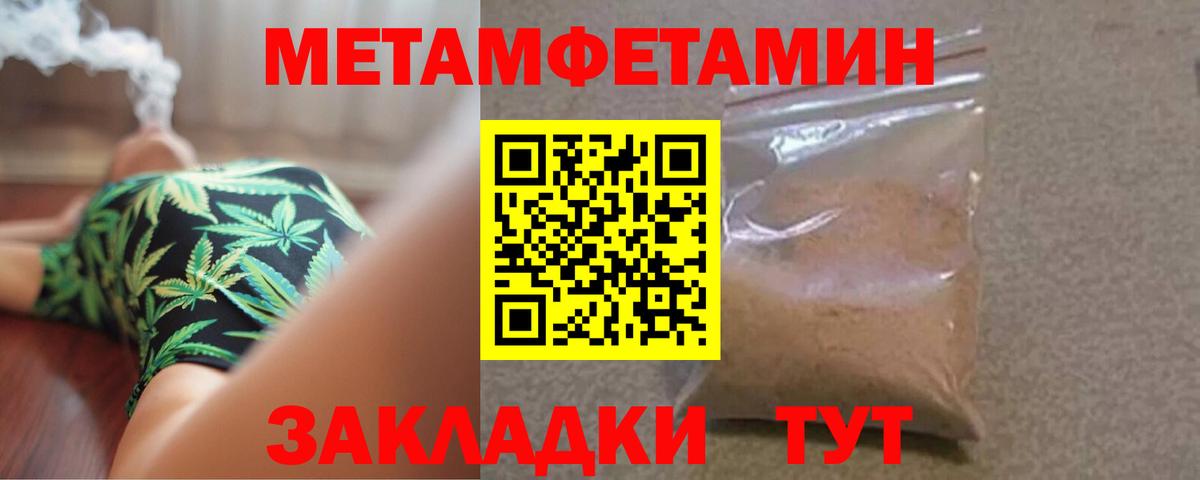 Гай  Метамфетамин винт  Вход с VPN 