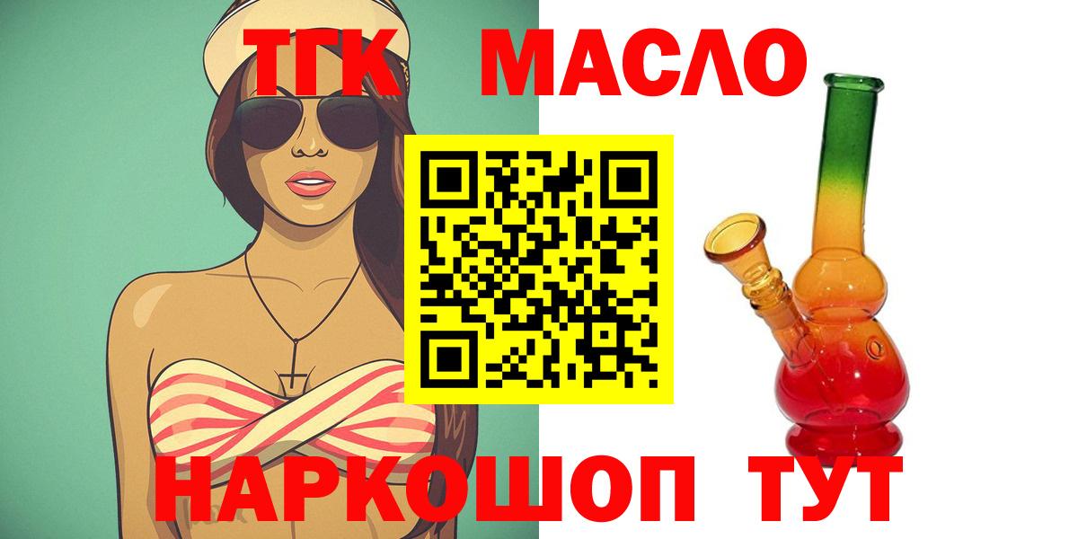 Дистиллят ТГК вейп  Вход с VPN  Гай  ТГК жижа 