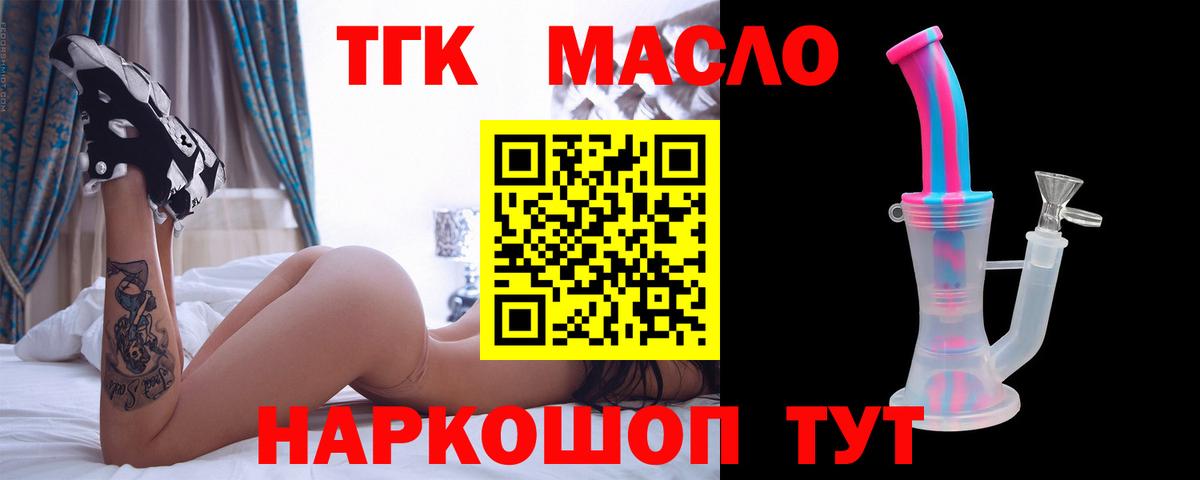 ТГК концентрат Гай